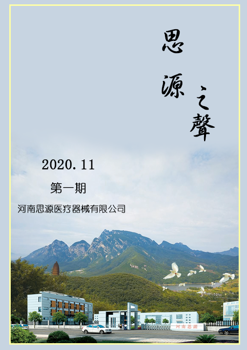 人心齊，泰山移！攜手共贏！