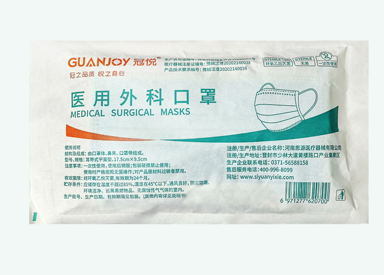 冠悅醫(yī)用外科口罩上線，歡迎訂購(gòu)
