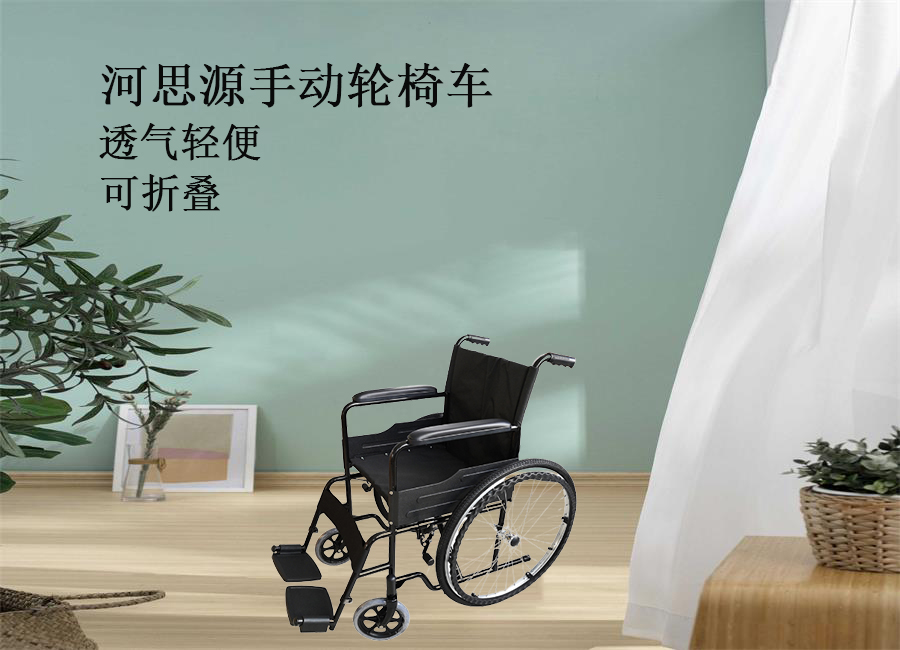 思源醫(yī)療醫(yī)療器械廠(chǎng)家教你如何選購(gòu)輪椅！