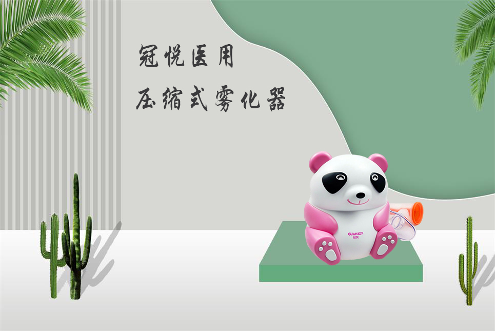 兒童霧化器該如何選擇？