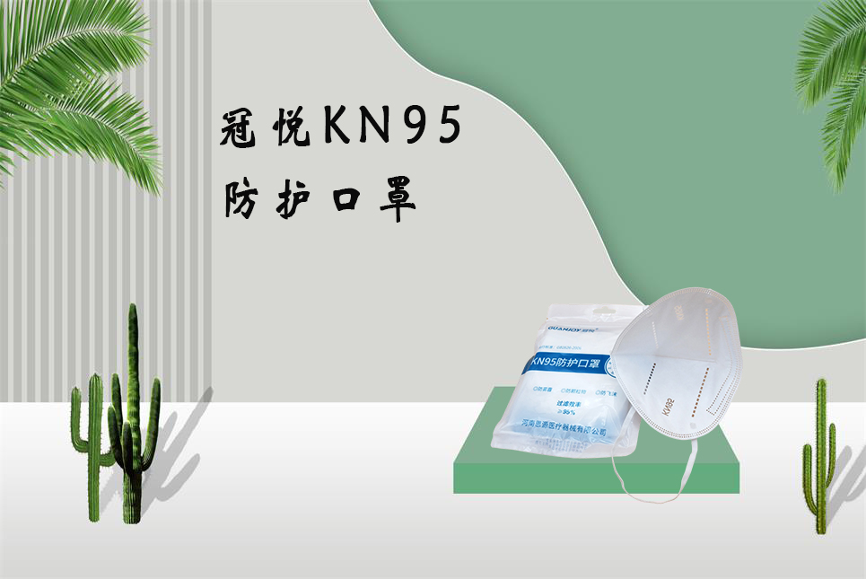 醫(yī)療器械網(wǎng)：長(zhǎng)期戴口罩會(huì)出現(xiàn)這些問(wèn)題，你需要注意！