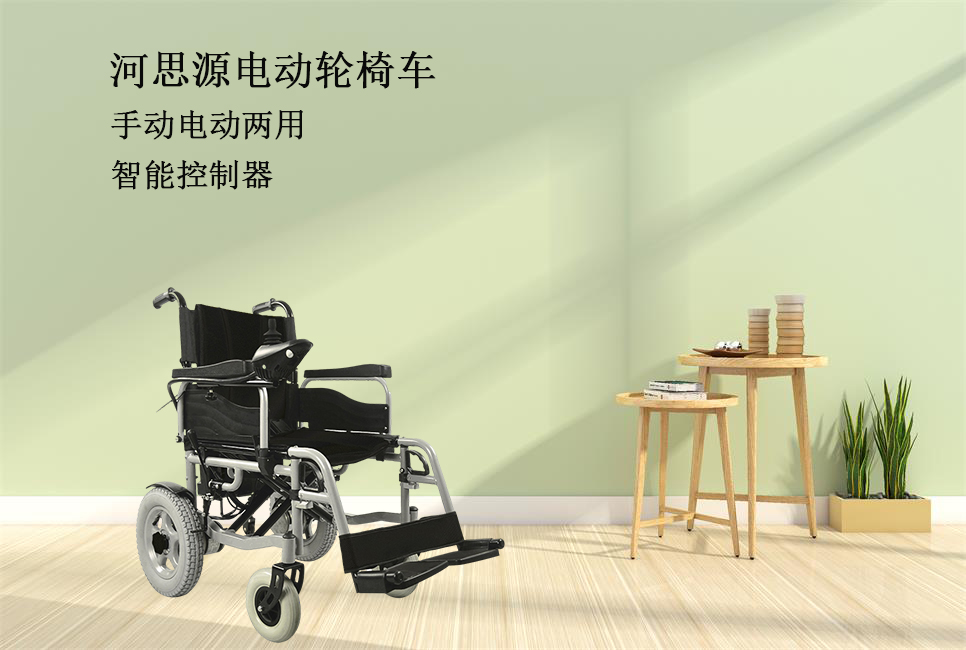 思源醫(yī)療：輪椅該如何選擇！