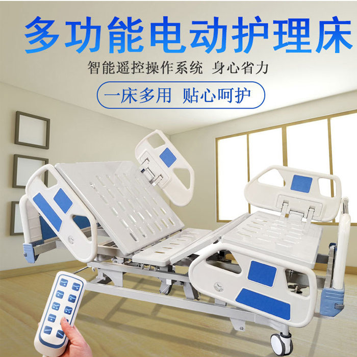 購(gòu)買多功能護(hù)理床中曲和全曲有什么注意事項(xiàng)？