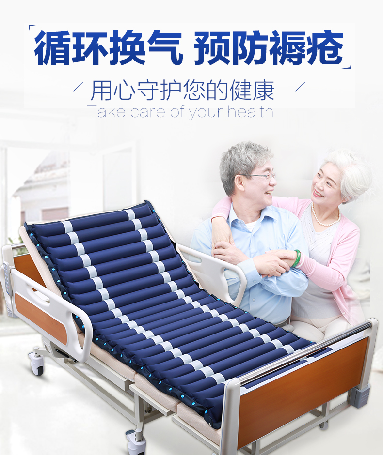 防褥瘡氣床墊的作用有哪些？
