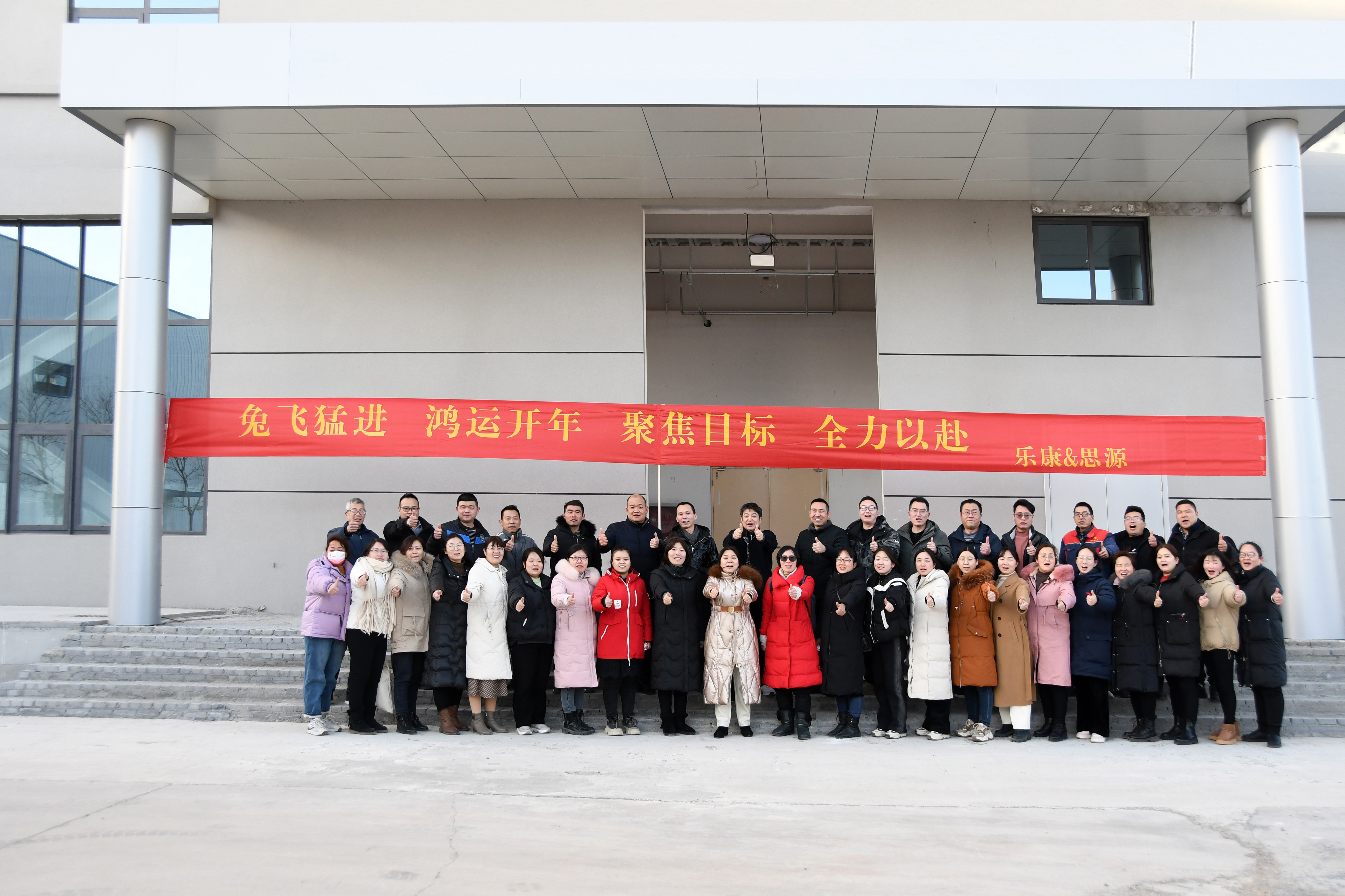 2023沉淀內(nèi)涵，聚焦目標(biāo)，全力以赴